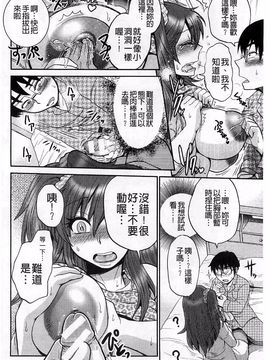 [BOSS珍] 乳輪十色_102