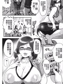 [BOSS珍] 乳輪十色_167