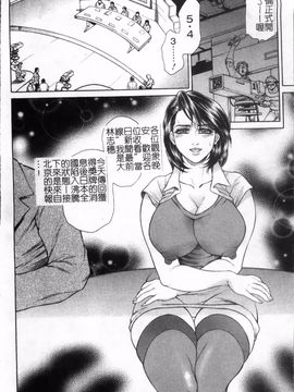 [飛野俊之] 女子穴・志穂 －人妻キャスター肛辱痴獄－_012