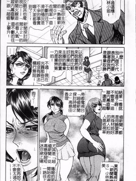 [飛野俊之] 女子穴・志穂 －人妻キャスター肛辱痴獄－_017