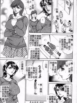 [飛野俊之] 女子穴・志穂 －人妻キャスター肛辱痴獄－_039