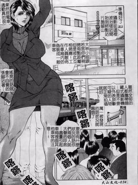 [飛野俊之] 女子穴・志穂 －人妻キャスター肛辱痴獄－_040