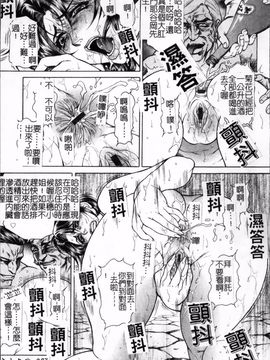 [飛野俊之] 女子穴・志穂 －人妻キャスター肛辱痴獄－_097