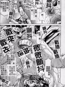 [飛野俊之] 女子穴・志穂 －人妻キャスター肛辱痴獄－_103