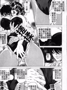 [飛野俊之] 女子穴・志穂 －人妻キャスター肛辱痴獄－_121