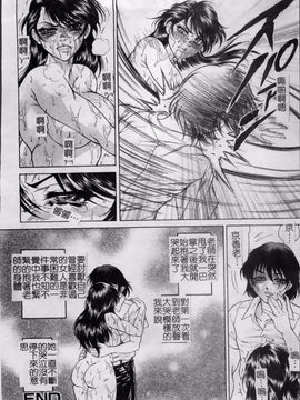 [飛野俊之] 女子穴・志穂 －人妻キャスター肛辱痴獄－_148