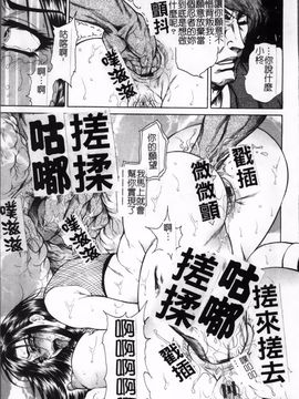 [飛野俊之] 女子穴・志穂 －人妻キャスター肛辱痴獄－_167
