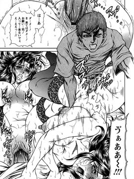 [飛野俊之] 女子穴・志穂 －人妻キャスター肛辱痴獄－_205