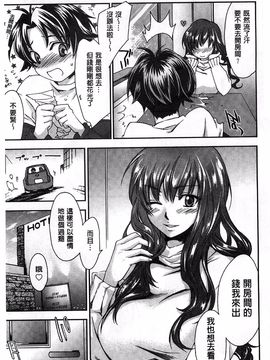 [結城焔] 放課後らぶろわいやる_055