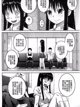 [樺島あきら] 露出変態マニュアル_017