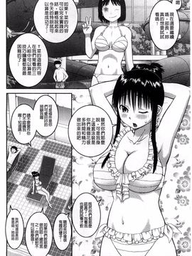 [樺島あきら] 露出変態マニュアル_085