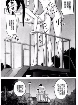 [樺島あきら] 露出変態マニュアル_190
