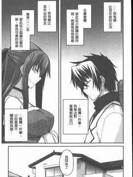 [宮社惣恭] やまとなでしこちちへんげ_046