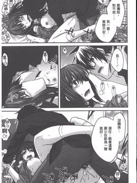 [宮社惣恭] やまとなでしこちちへんげ_062