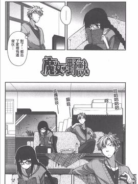 [宮社惣恭] やまとなでしこちちへんげ_067