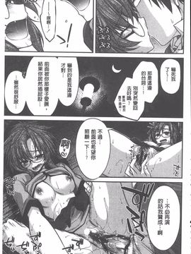 [宮社惣恭] やまとなでしこちちへんげ_100