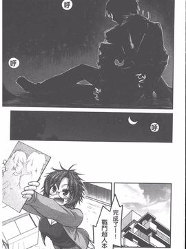 [宮社惣恭] やまとなでしこちちへんげ_104