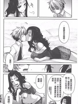 [宮社惣恭] やまとなでしこちちへんげ_125