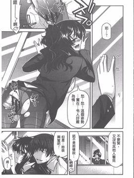 [宮社惣恭] やまとなでしこちちへんげ_140