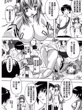 [奈塚Q弥] ここは快楽荘_158