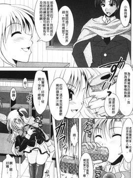 [松波留美]着装プレイ~Put on Play~_116