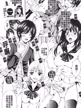 [矢島Index] 我家隔壁的美人家族_114