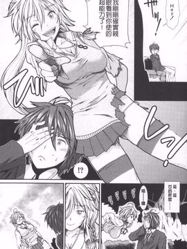 [有賀冬]【子宮】精子ください_008