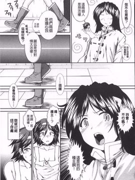 [有賀冬]【子宮】精子ください_096