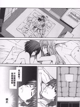 [有賀冬]【子宮】精子ください_215