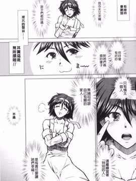 [有賀冬]【子宮】精子ください_216