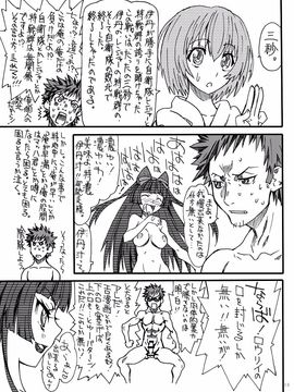 [パワースライド (うっとりくん)] 961亜神 (ゲート 自衛隊 彼の地にて、斯く戦えり)_12