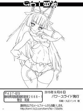 [パワースライド (うっとりくん)] 961亜神 (ゲート 自衛隊 彼の地にて、斯く戦えり)_29