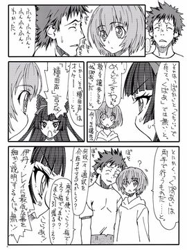 [パワースライド (うっとりくん)] 961亜神 (ゲート 自衛隊 彼の地にて、斯く戦えり)_3