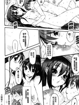 [ゼロの者] 絶頂スイッチ [中文版]_072