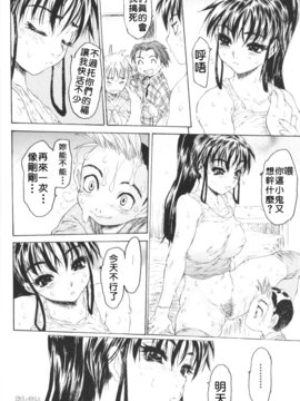 [ゼロの者] 恥液のニオイ [中文版]_041