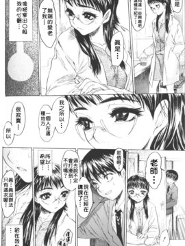 [ゼロの者] 恥液のニオイ [中文版]_135