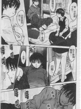 [ゼロの者] 性的な彼女 [中文版]_IMG_0006