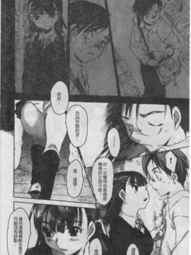 [ゼロの者] 性的な彼女 [中文版]_IMG_0035