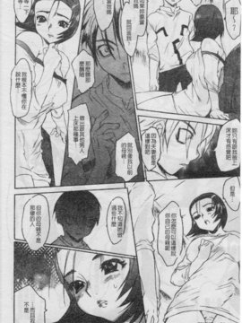 [ゼロの者] 性的な彼女 [中文版]_IMG_0055