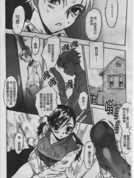 [ゼロの者] 性的な彼女 [中文版]_IMG_0073