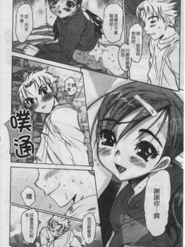 [ゼロの者] 性的な彼女 [中文版]_IMG_0085