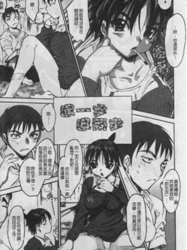 [ゼロの者] 性的な彼女 [中文版]_IMG_0090