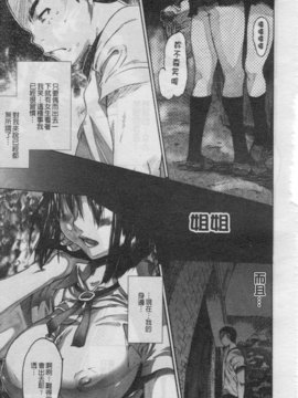 [ゼロの者] 性的な彼女 [中文版]_IMG_0106