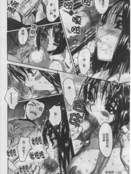 [ゼロの者] 性的な彼女 [中文版]_IMG_0111