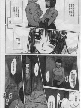 [ゼロの者] 性的な彼女 [中文版]_IMG_0117