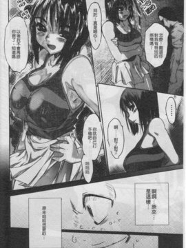 [ゼロの者] 性的な彼女 [中文版]_IMG_0123