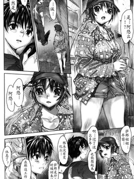 [ゼロの者] 犯りたい気分 [中文版]_059