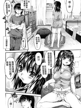 [ゼロの者] わすれな 2 ハイグレード版 [中文版]_wasurena02_0058