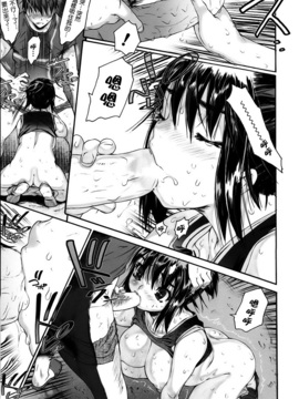 [ゼロの者] わすれな 1 [中文版]_0094