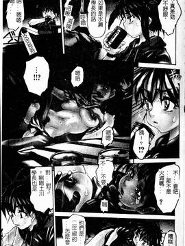 [ゼロの者] とろける体 [中文版]_TOROKERU009
